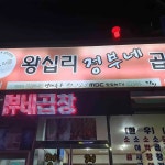 고스락김밥 - 강릉 김밥, 돈가스김밥 맛집 | 다이닝코드, 빅데이터 맛집검색