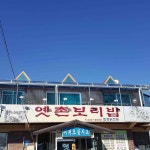 옛촌 보리밥 - 완주 청국장, 보리밥 맛집 - 다이닝코드