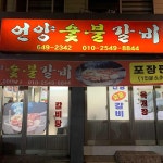 울라봉 cafe & pub - 통영 카페, 쌍욕라떼 맛집 | 다이닝코드, 빅데이터 맛집검색