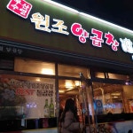 부산수영양곱창 - 동대구역 양곱창, 돌곱창 맛집 | 다이닝코드, 빅데이터 맛집검색