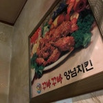 꾸바꾸바 무거1점 - 울산 치킨 맛집 | 다이닝코드, 빅데이터 맛집검색