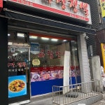 인천용현동 테마별 맛집 추천 - 다이닝코드, 빅데이터 맛집검색