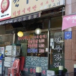 전주맛집 - 분당 백반, 가정식백반 맛집 | 다이닝코드, 빅데이터 맛집검색