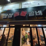 도봉 테마별 맛집 추천 - 다이닝코드, 빅데이터 맛집검색