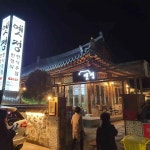 경북 경주시 보문동 대표 음식 - 다이닝코드