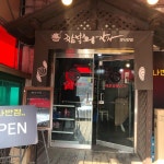 문산역 테마별 맛집 추천 - 다이닝코드, 빅데이터 맛집검색