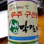 덕유산 휴게소 (송어장) - 무주 송어회 맛집 - 다이닝코드