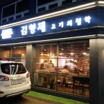 광주 서구 쌍촌동 테마별 맛집 추천 - 다이닝코드, 빅데이터 맛집검색