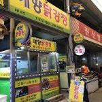 예향닭강정 - 주안 닭강정, 순살닭강정 맛집 - 다이닝코드