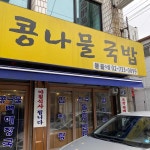 서울시 용산구 신계동 음식 랭킹 - 다이닝코드