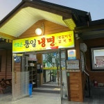 고성갈모봉 자연휴양림 음식 랭킹 - 다이닝코드