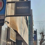 경문고등학교 대표 음식 - 다이닝코드