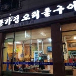 행신 테마별 맛집 추천 - 다이닝코드, 빅데이터 맛집검색