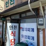 연어잡은문어 - 포항 연어, 문어 맛집 | 다이닝코드, 빅데이터 맛집검색
