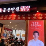 홍콩반점0410 - 거제 짜장면, 짬뽕 맛집 | 다이닝코드, 빅데이터 맛집검색