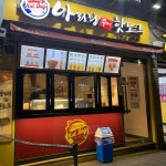 감자렐라 핫도그 맛집, 아리랑수제핫도그 - AI 딩코의 맛집 공략