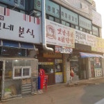 옛날통닭 - 포천 치킨, 옛날통닭 맛집 - 다이닝코드