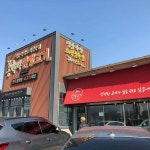 홍박사 인생고기 - 이천 한우, 정육식당 맛집 | 다이닝코드, 빅데이터 맛집검색