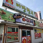 낙천갈비 - 예천 돼지갈비, 고추장구이 맛집 | 다이닝코드, 빅데이터 맛집검색
