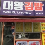 광주광역시 북구 오치동 음식 랭킹 - 다이닝코드