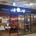 니뽕내뽕 파주운정홈플러스점 - 파주운정 짬뽕, 퓨전짬뽕 맛집 - 다이닝코드