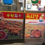 빅데이터 맛집검색, 다이닝코드