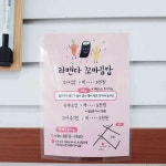 라벤다 꼬마김밥 - 인천 김밥, 꼬마김밥 맛집 | 다이닝코드, 빅데이터 맛집검색