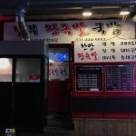 유샹하이 - 안양 짜장면, 사천탕수육 맛집 | 다이닝코드, 빅데이터 맛집검색