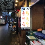 안양시 왕족발 맛집 Top14 - 다이닝코드