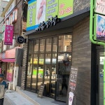 사람 정거장 - 아현역 카페, 커피 맛집 | 다이닝코드, 빅데이터 맛집검색