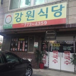 용문막국수 - 양평 막국수, 비빔막국수 맛집 | 다이닝코드, 빅데이터 맛집검색