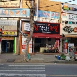 참맛있는족발 - 전주 족발, 쟁반쫄면 맛집 | 다이닝코드, 빅데이터 맛집검색