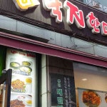 경기 부천시 원미구 테마별 맛집 추천 - 다이닝코드, 빅데이터 맛집검색