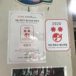 전북 테마별 맛집 추천 - 다이닝코드, 빅데이터 맛집검색