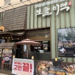 보돌미역 - 일산 미역국, 가자미미역국 맛집 | 다이닝코드, 빅데이터 맛집검색