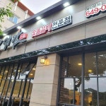 박대감 - 통영 돼지갈비, 갈비 맛집 - 다이닝코드