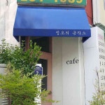 객사 테마별 맛집 추천 - 다이닝코드, 빅데이터 맛집검색