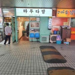마두 테마별 맛집 추천 - 다이닝코드, 빅데이터 맛집검색