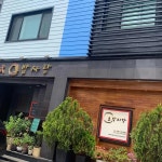 초밥사랑 - 평촌학원가 스시, 회정식 맛집 - 다이닝코드