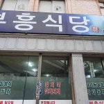 만성당아구찜 - 부산영도 아구찜 맛집 | 다이닝코드, 빅데이터 맛집검색