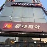 롯데리아 부산명지국제신도시점 - 명지 햄버거, 패스트푸드 맛집 | 다이닝코드, 빅데이터 맛집검색