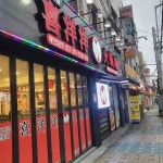 무한리필 마라훠궈 희양양 훠궈성 - AI 딩코의 맛집 공략
