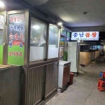 충남곱창, 곱창 전문 맛집 - AI 딩코의 맛집 공략