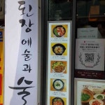 건강한 한식, 된장예술과술 - AI 딩코의 맛집 공략