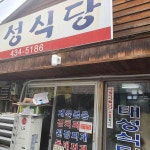 삼보막창 모암점 - 김천 막창 맛집 | 다이닝코드, 빅데이터 맛집검색