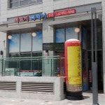 포시애틀 문정직영점 - 문정 쌀국수, 베트남쌀국수 맛집 | 다이닝코드, 빅데이터 맛집검색