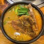 이조감자탕 - 조대후문 감자탕, 뼈해장국 맛집 | 다이닝코드, 빅데이터 맛집검색