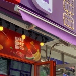 서울 노원구 테마별 맛집 추천 - 다이닝코드, 빅데이터 맛집검색