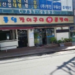 부산해운대 테마별 맛집 추천 - 다이닝코드, 빅데이터 맛집검색