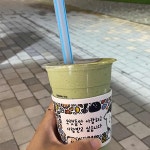 아마스빈 다산신도시점 - 다산 버블티 맛집 - 다이닝코드